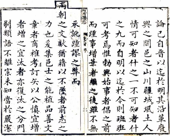 乾隆石首县志 8卷 王维屏修 徐佑彦等纂 乾隆60年刻本 PDF下载