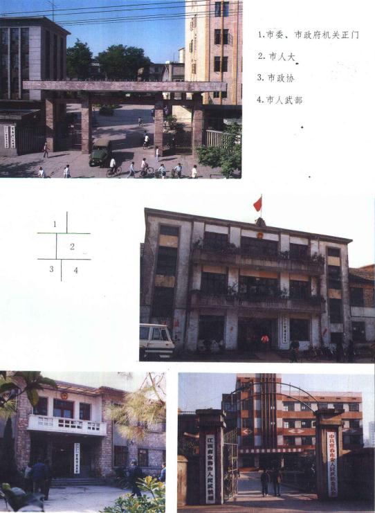 宜春市志（1990版） PDF下载