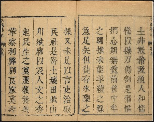 康熙永城县志（8卷 康熙36年刻本） PDF下载