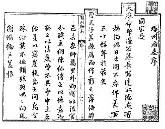 乾隆琼州府志PDF电子版网盘下载