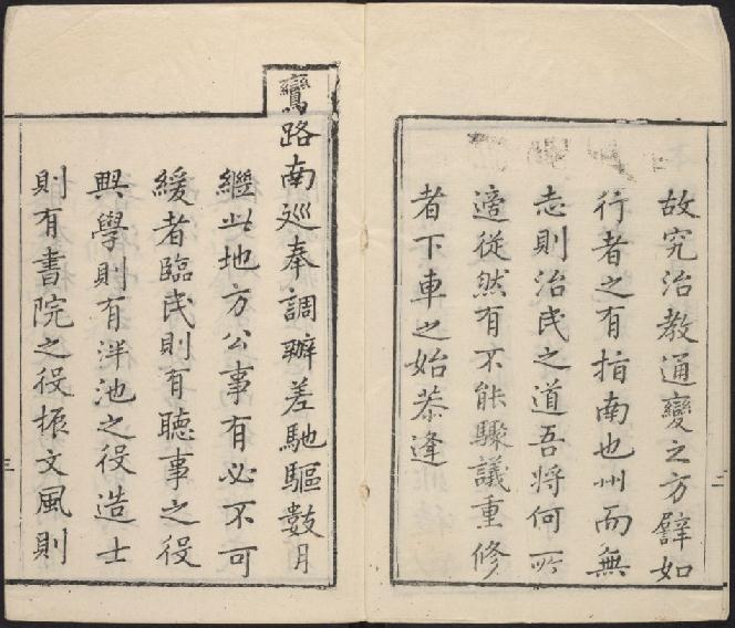 乾隆寿州志（12卷 乾隆32年刻本） PDF下载