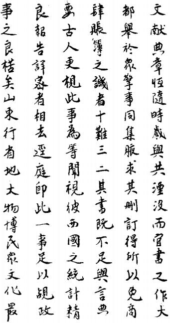 光绪峄县乡土志 不分卷 光绪30年抄本 PDF下载