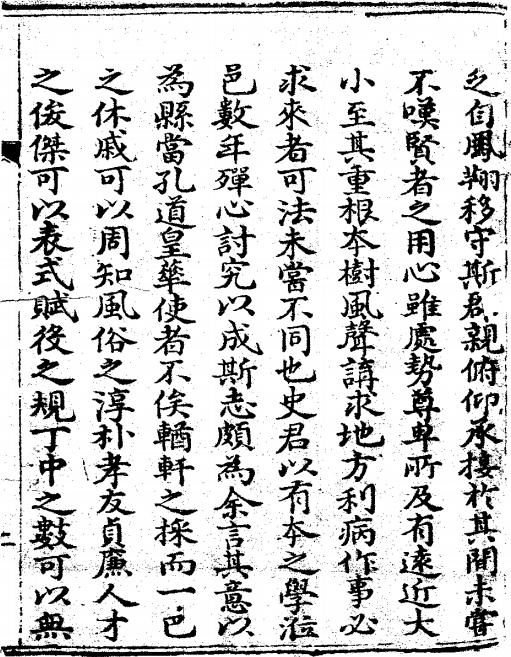 乾隆临潼县志（全3册） PDF下载