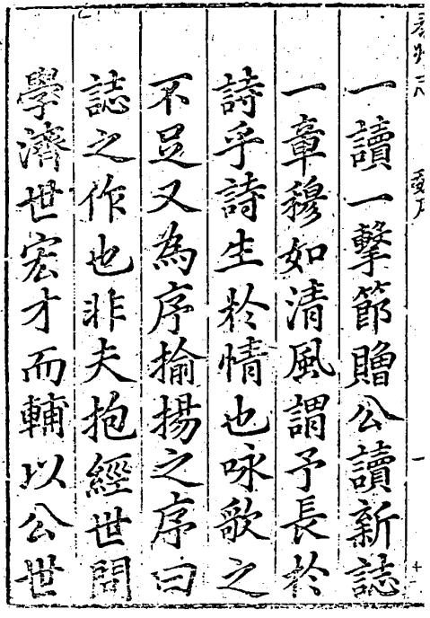 崇祯泰州志 10卷 李自滋 刘万春纂修 明崇祯刻本（共8册） PDF下载