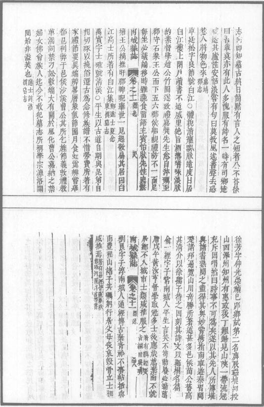 康熙金溪县志 康熙东乡县志 康熙南城县志 乾隆江西新城县志 PDF下载