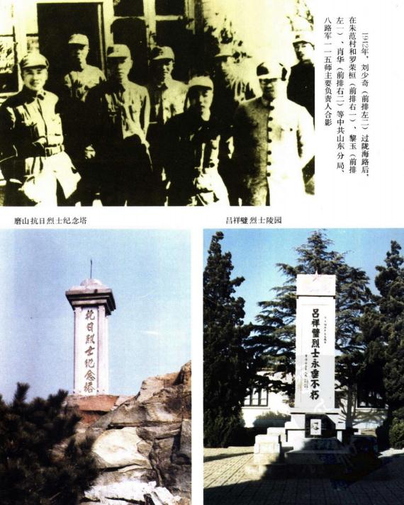 东海县志（1994版） PDF下载