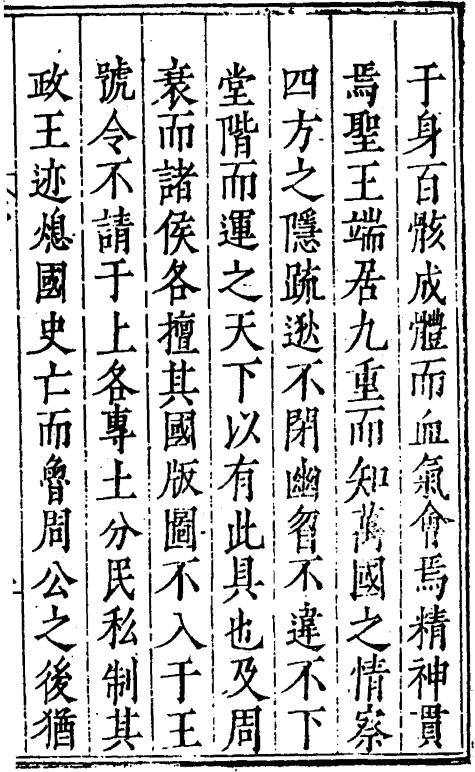 万历湖州府志 栗祁 唐枢纂修 14卷 明万历刻本 PDF下载