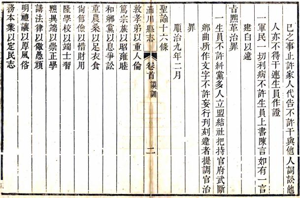 乾隆淄川县志 8卷 王康修 臧岳纂 乾隆8年刻本 PDF下载