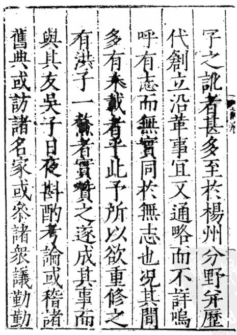 万历重修寿昌县志 崇祯砀山县志 PDF下载