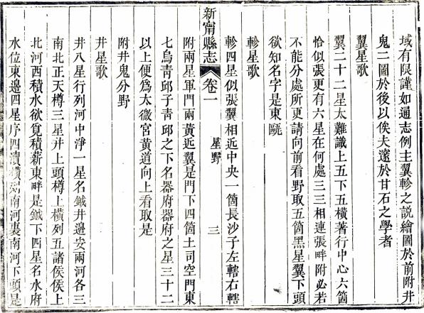 同治新宁县志（今四川开江县）8卷 复成修 周绍銮 胡元翔纂 同治8年刻本 PDF下载