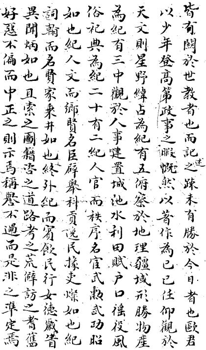 万历兴化县新志 10卷 万历19年刻本 PDF下载