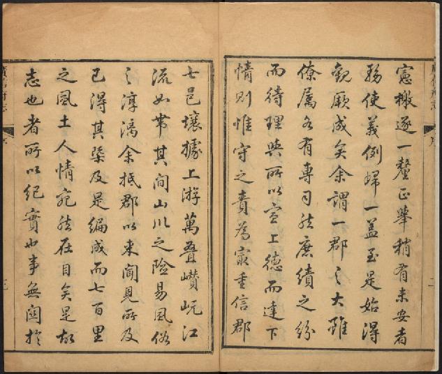 乾隆广信府志 26卷（清连柱等纂修 乾隆48年刻本） PDF下载