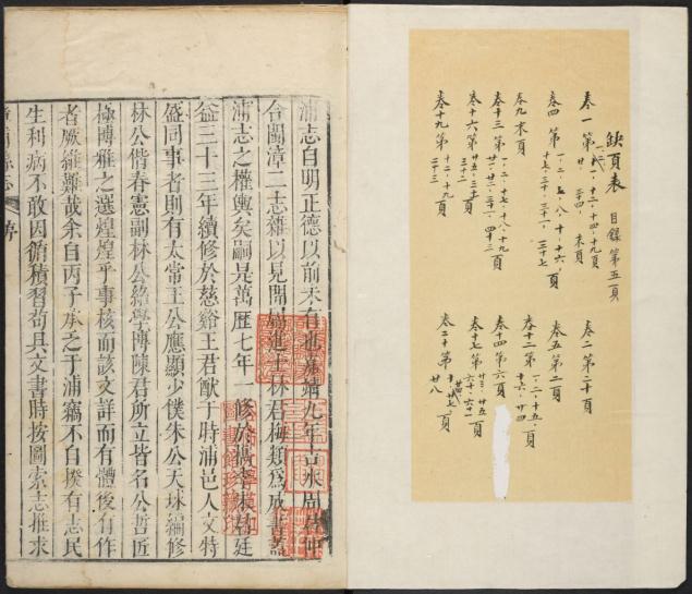 康熙漳浦县志 20卷 康熙39年刻本 PDF下载