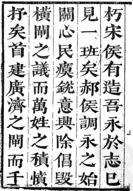 崇祯永年县志 7卷 崇祯14年刻本 PDF下载