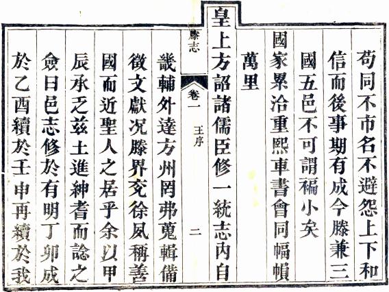 道光滕县志 14卷 王政修 王庸立 黄来麟纂 道光26年刻本 PDF下载