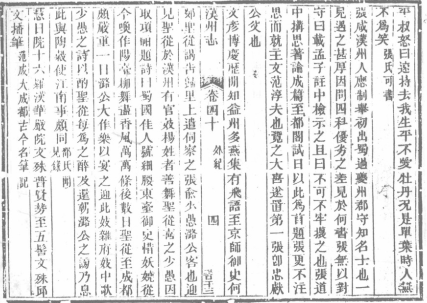 嘉庆汉州志 同治续汉州志 民国新都县志PDF电子版网盘下载