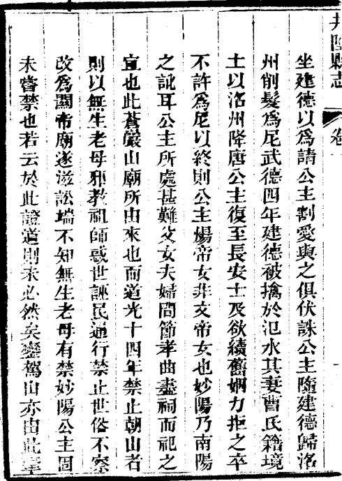 光绪井陉县志 36卷 光绪元年刻本 PDF下载