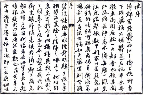 同治浔州府志 38卷 魏笃修 王俊臣纂 同治13年刻本 PDF下载