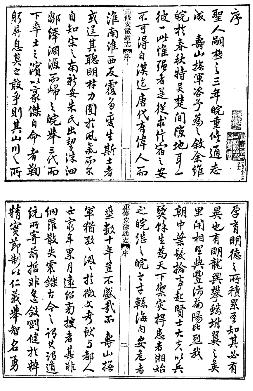光绪重修安徽通志PDF电子版网盘下载
