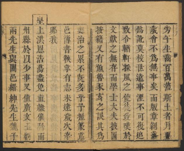 康熙南乐县志 15卷 王培宗修 丘性善纂 康熙50年增刻本 PDF下载