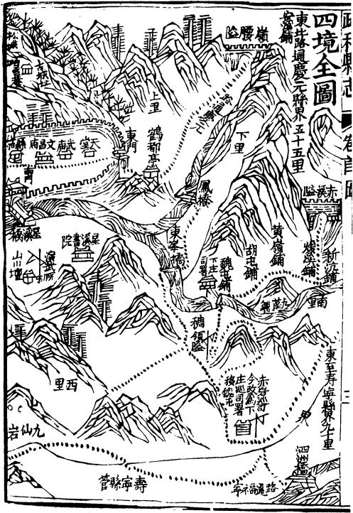 永乐政和县志 道光政和县志（上下册） PDF下载