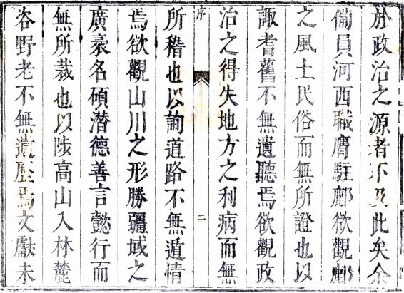 康熙鄜州志 八卷 顾耿臣修 任于峤纂 康熙五年刻本 PDF下载