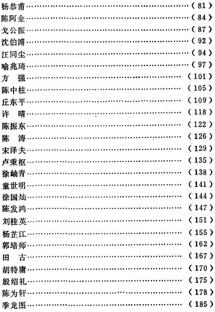 盐城人物志（1991版） PDF下载