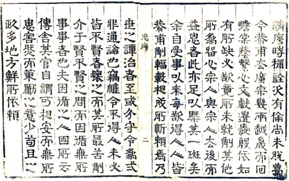 万历广宗县志 8卷 马协纂修 万历26年刻本 PDF下载