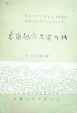青海地方志书介绍PDF电子版网盘下载