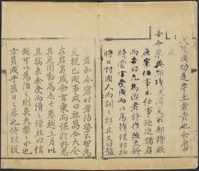 乾隆万全县志（10卷 乾隆10年刻本） PDF下载