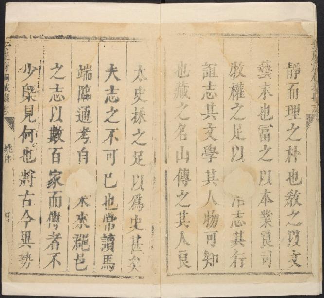 康熙桐城县志（8卷 康熙23年增刻本） PDF下载