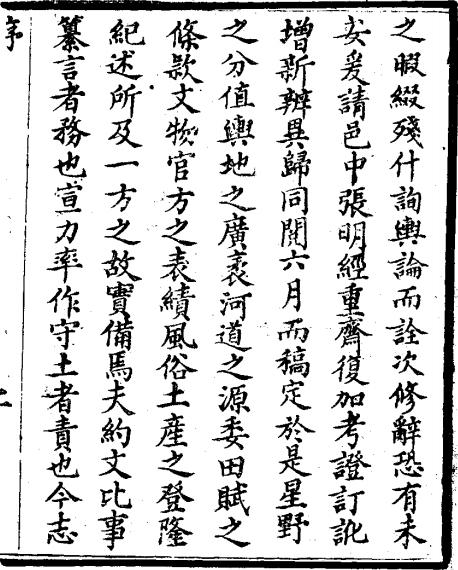 同治栾城县志 14卷 同治11年刻本 PDF下载