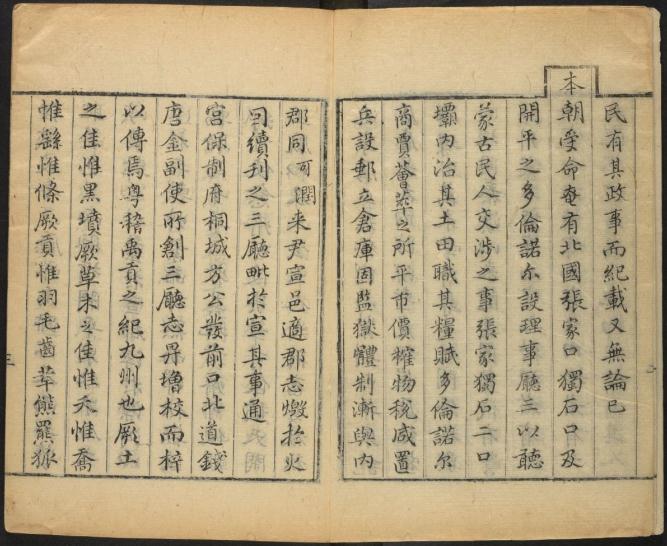 乾隆口北三厅志 16卷 黄可润纂修 乾隆23年刻本 PDF下载