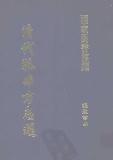 康熙赣县志 16卷 康熙23年刊本 PDF下载