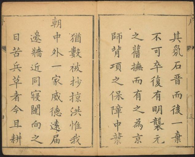 乾隆蔚州志补（12卷 乾隆10年刻本） PDF下载