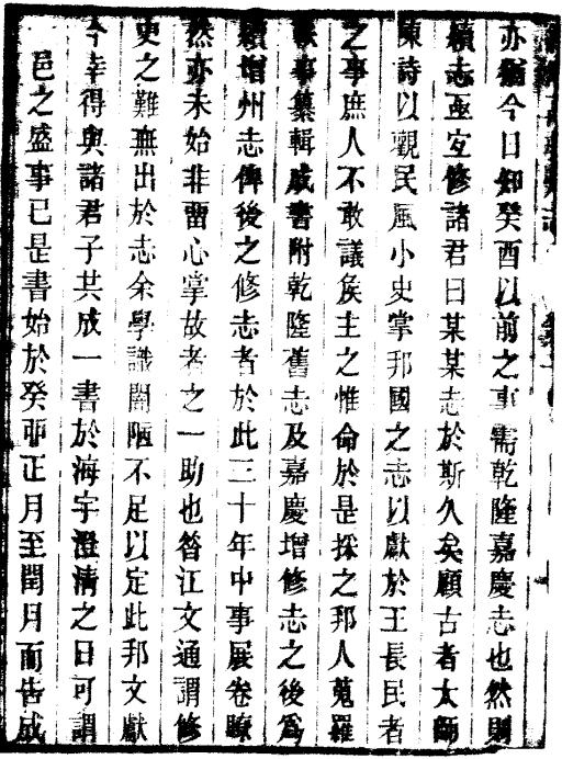 道光续增高邮州志（全2册） PDF下载