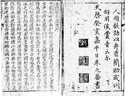 天启金陵古今图考（上/下卷）PDF电子版网盘下载