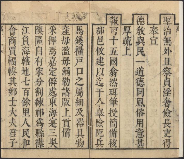 康熙嘉定县志 24卷（上下册） PDF下载