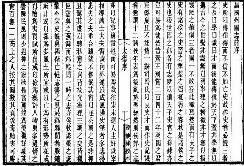 大德昌国州图志PDF电子版网盘下载