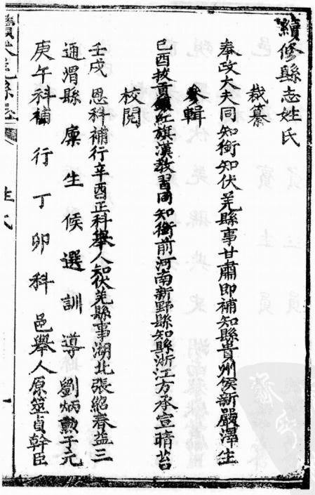 同治续伏羌县志 嘉靖秦安志 PDF下载