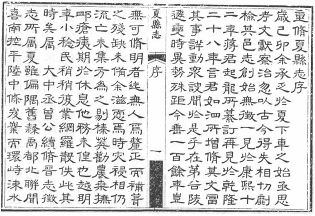 光绪夏县志 乾隆临晋县志 光绪续修临晋县志 民国临晋县志 PDF下载