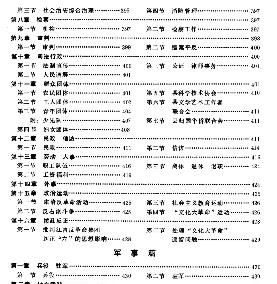 金秀瑶族自治县志PDF电子版网盘下载