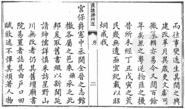 光绪直隶绛州志 民国新绛县志 PDF下载