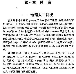 淄川方言志PDF电子版网盘下载