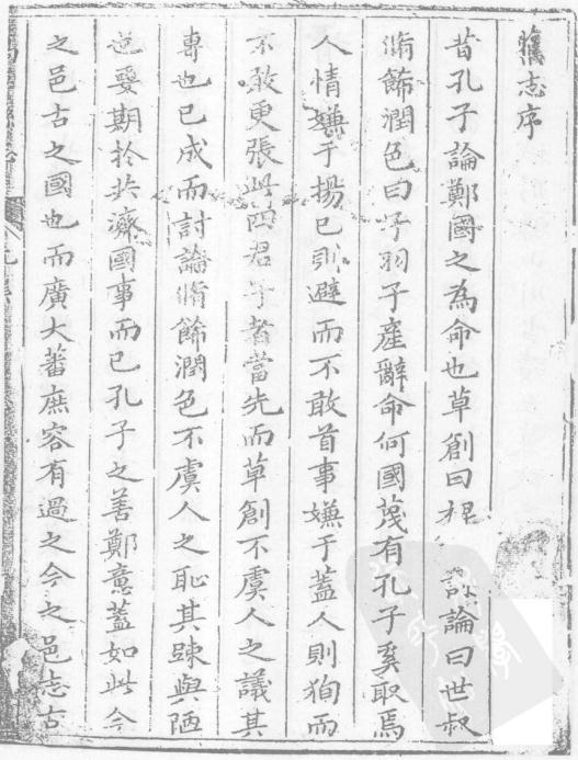 顺治高平县志 10卷 顺治15年刻本 PDF下载