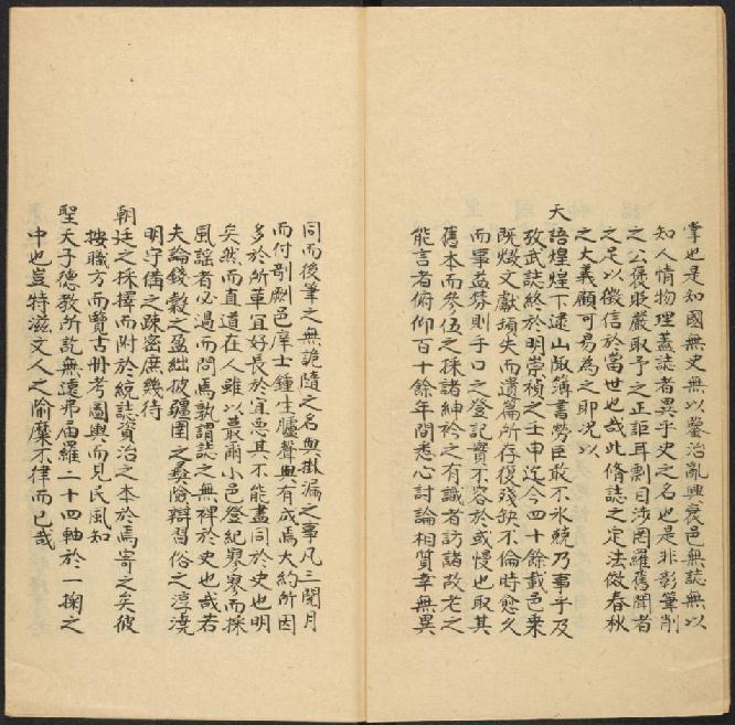 康熙武平县志（10卷 康熙38年刻本） PDF下载