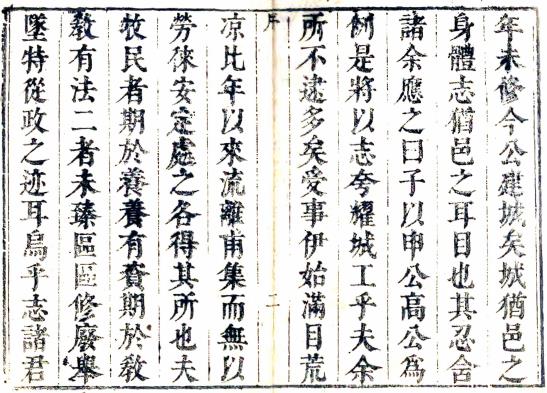 康熙睢宁县志 12卷 刘如晏修 李杰纂 康熙57年刻本 PDF下载