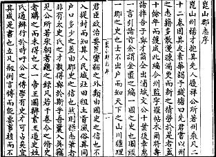 至正昆山郡志PDF电子版网盘下载