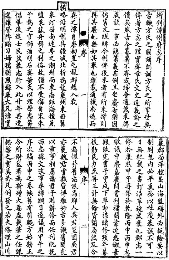 光绪漳州府志 50卷 光绪3年刻本 PDF下载