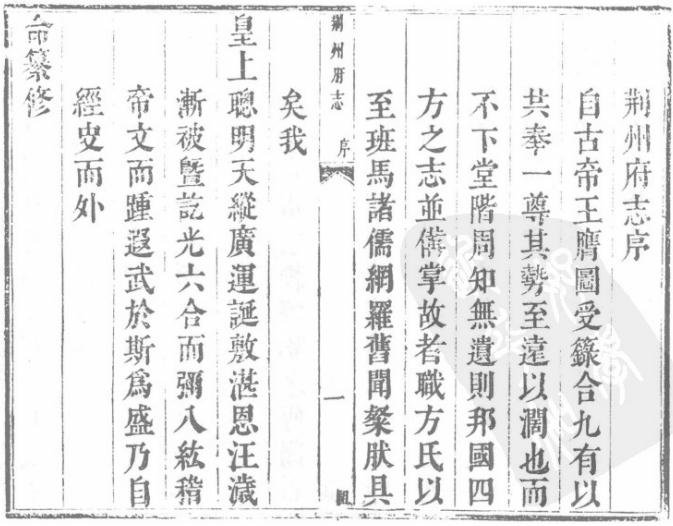 康熙荆州府志（40卷 康熙24年刊本） PDF下载